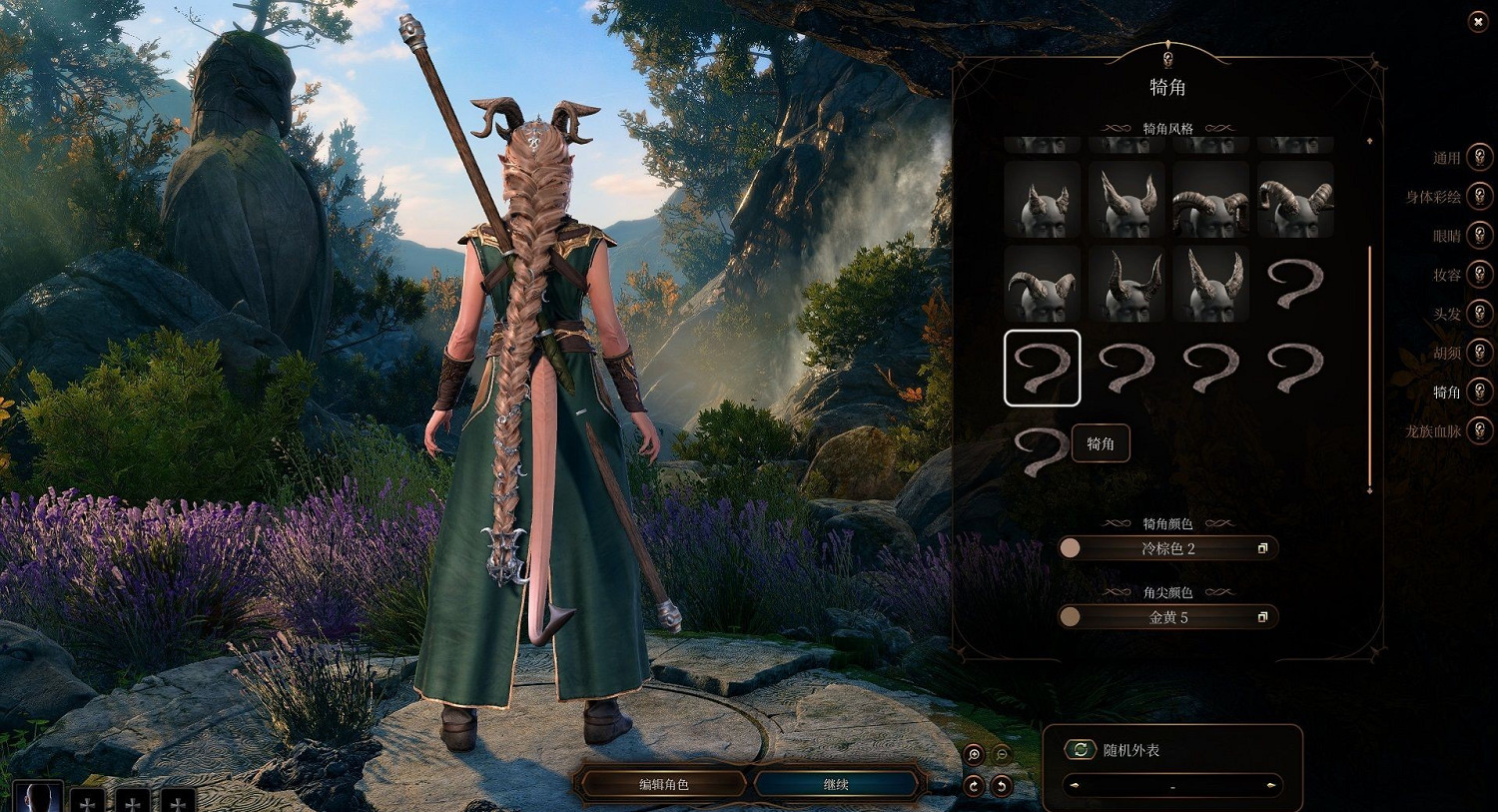 《柏德之門3》Tav的髮型MOD推薦