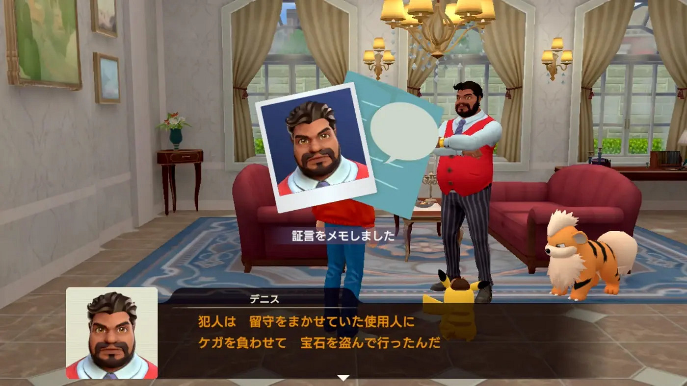 MediaCreate一周銷售排行榜：《偵探皮卡丘》熱度稍退