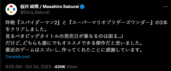很有時間和玩勁 櫻井政博已經通關蜘蛛人2與馬驚 很有時間和玩勁 櫻井政博已經通關蜘蛛人2與馬驚