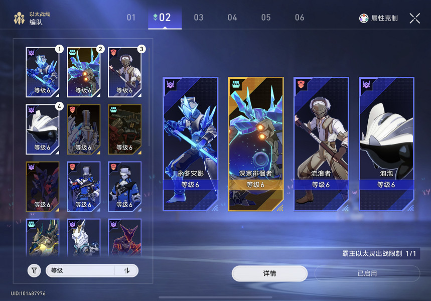 《崩壞星穹鐵道》以太戰線陣容推薦 以太戰線隊伍建議