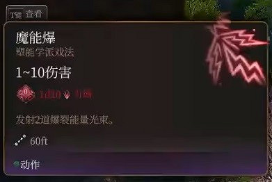 《柏德之門3》龍血支援術士分享 《柏德之門3》龍血支援術士分享