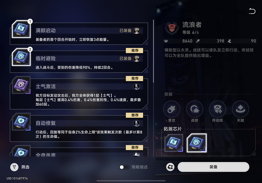 《崩壞星穹鐵道》以太戰線陣容推薦 以太戰線隊伍建議