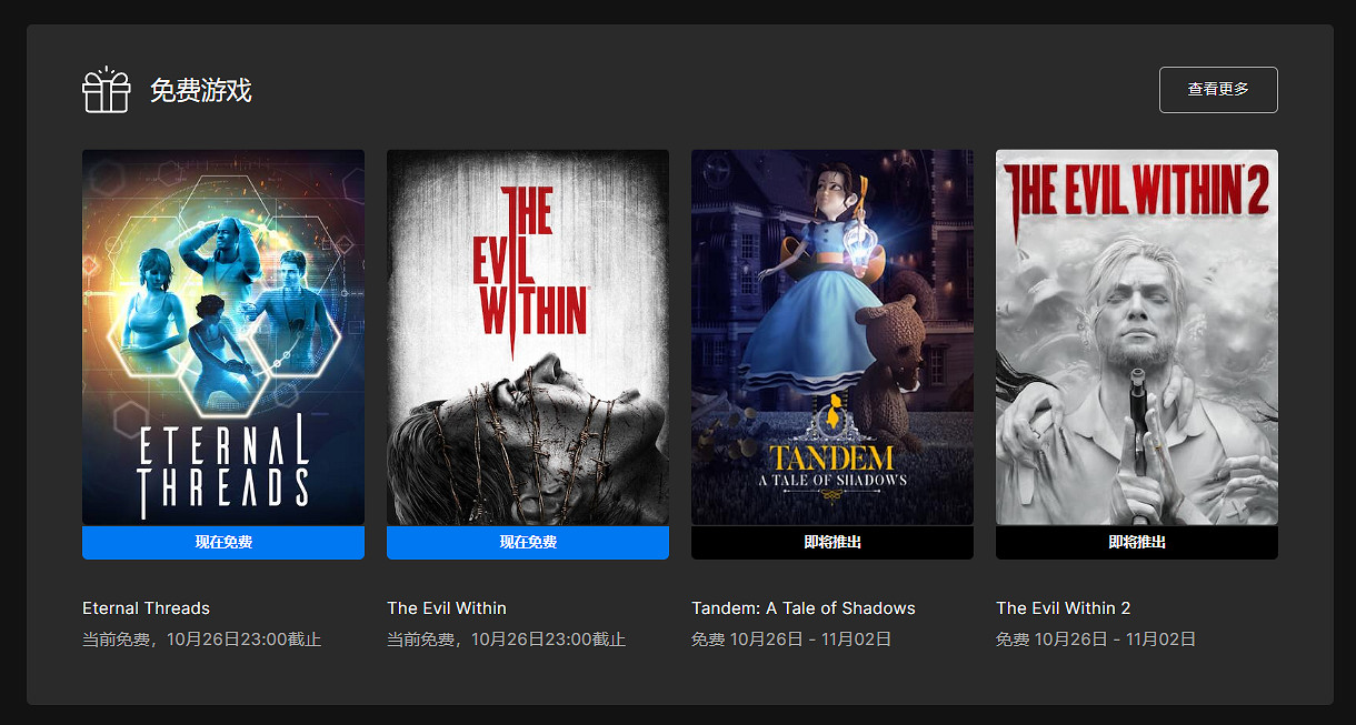 《幽靈線東京》連動《惡靈附身》！上線就送服裝和表情