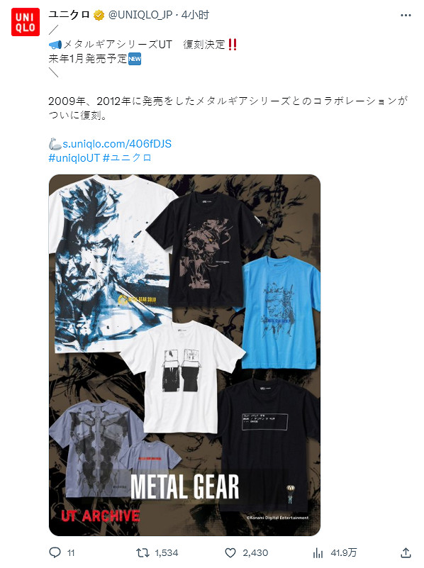 《潛龍諜影：大師合集》今天解鎖 優衣庫復刻連動T恤