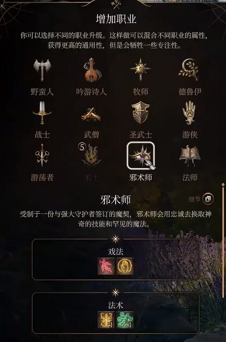 《柏德之門3》龍血支援術士分享 《柏德之門3》龍血支援術士分享