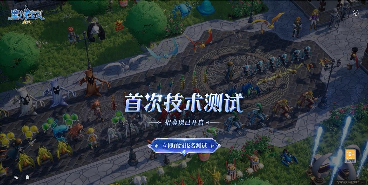 20年後重現“法蘭城”，《魔力寶貝：複興》首次技術測試招募開啟！