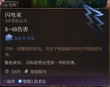 《柏德之門3》龍血支援術士分享 《柏德之門3》龍血支援術士分享
