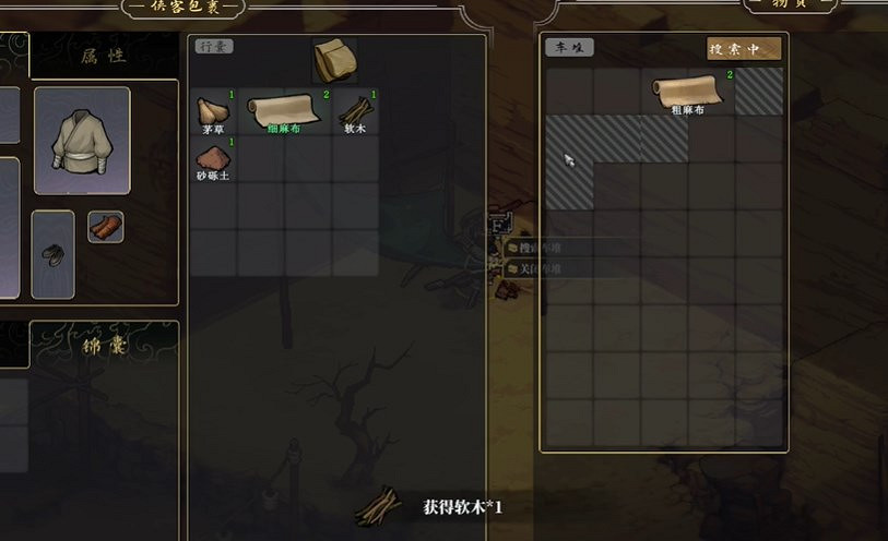 《江湖客棧》刷粗麻布方法