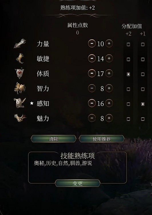 《柏德之門3》月亮結社流德魯伊分享