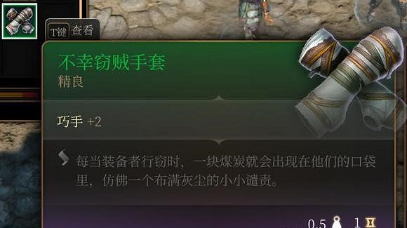 《柏德之門3》惡搞系列裝備獲取分享 《柏德之門3》惡搞系列裝備獲取分享