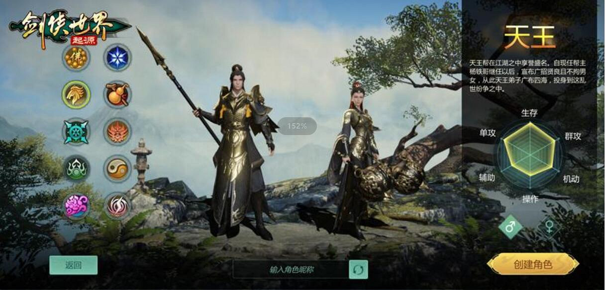 金剛怒目！《劍俠世界:起源》金系天王、少林絕學公開！