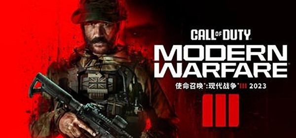 《決勝時刻:現代戰爭3》配置公布:最低需要GTX1650 《決勝時刻:現代戰爭3》配置公布:最低需要GTX1650
