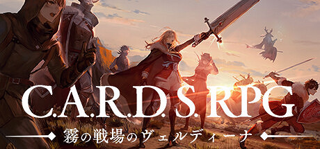 肉鴿卡牌《C.A.R.D.S. RPG》上架Steam 不支援中文！