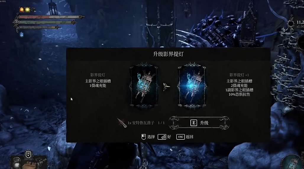 《墮落之主》影界提燈升級攻略