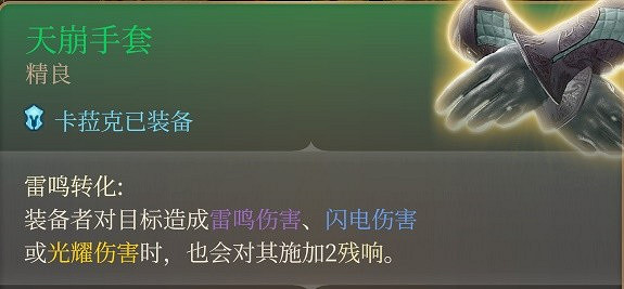 《柏德之門3》單刷戰神流分享