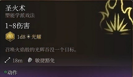 《柏德之門3》光明吟遊牧師BD分享 《柏德之門3》光明吟遊牧師BD分享