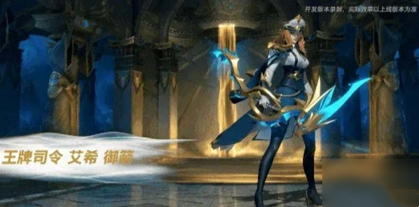 英雄聯盟手遊S11賽季排位皮膚介紹 英雄聯盟手遊S11賽季排位皮膚介紹