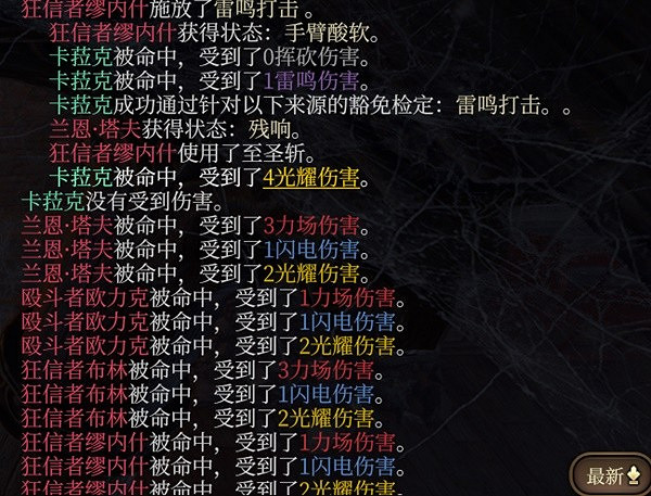 《柏德之門3》單刷戰神流分享