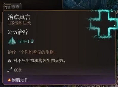 《柏德之門3》龍血術士分享 《柏德之門3》龍血術士分享