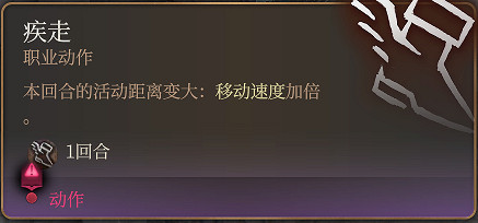 《柏德之門3》速度翻倍疾走鞋一覽 《柏德之門3》速度翻倍疾走鞋一覽