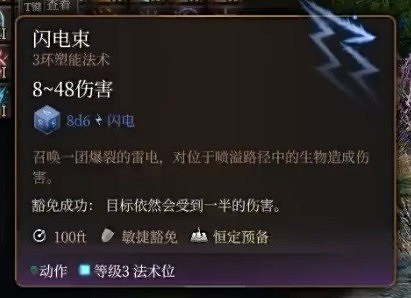 《柏德之門3》古賢之誓流分享 《柏德之門3》古賢之誓流分享