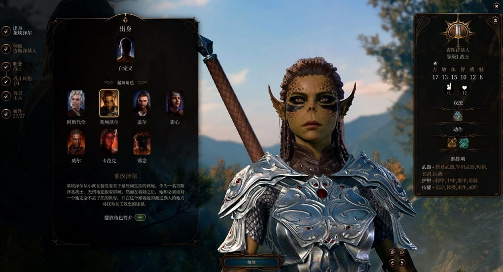 《柏德之門3》萊埃澤爾美化MOD分享