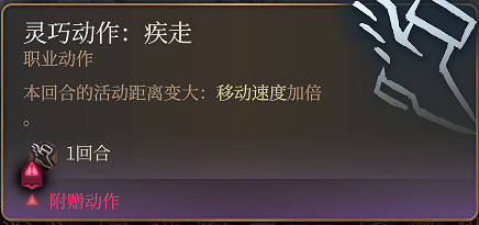 《柏德之門3》速度翻倍疾走鞋一覽 《柏德之門3》速度翻倍疾走鞋一覽