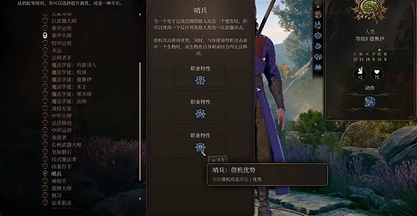 《柏德之門3》月亮結社流德魯伊分享