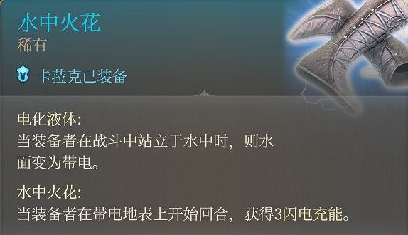 《柏德之門3》單刷戰神流分享