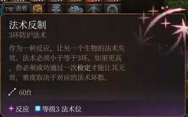 《柏德之門3》龍血控制術士分享 《柏德之門3》龍血控制術士分享