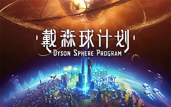 2023世界科幻遊戲年度評選：《崩鐵》喜提最佳人氣獎