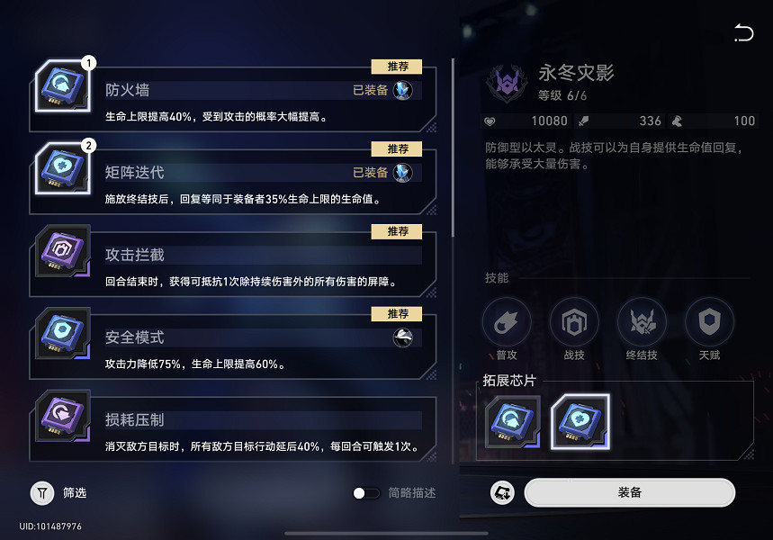 《崩壞星穹鐵道》以太戰線陣容推薦 以太戰線隊伍建議