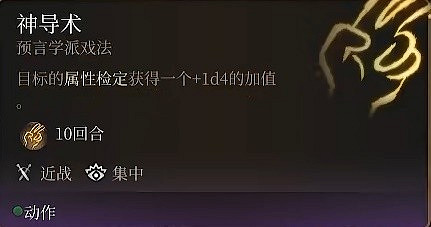 《柏德之門3》光明吟遊牧師BD分享 《柏德之門3》光明吟遊牧師BD分享