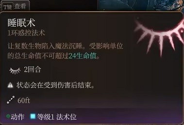 《柏德之門3》龍血支援術士分享 《柏德之門3》龍血支援術士分享