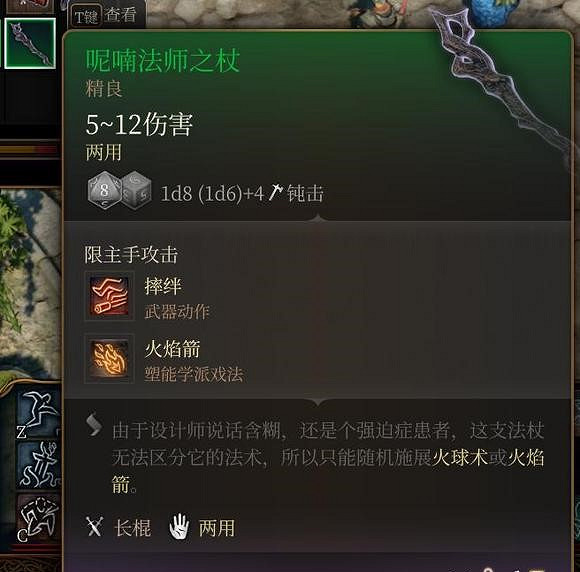 《柏德之門3》惡搞系列裝備獲取分享 《柏德之門3》惡搞系列裝備獲取分享