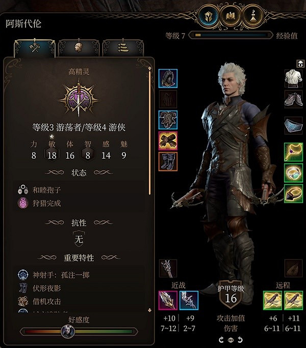 《柏德之門3》雙持弩火力輸出流推薦