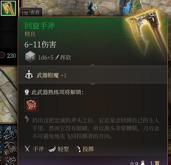 《柏德之門3》惡搞系列裝備獲取分享 《柏德之門3》惡搞系列裝備獲取分享