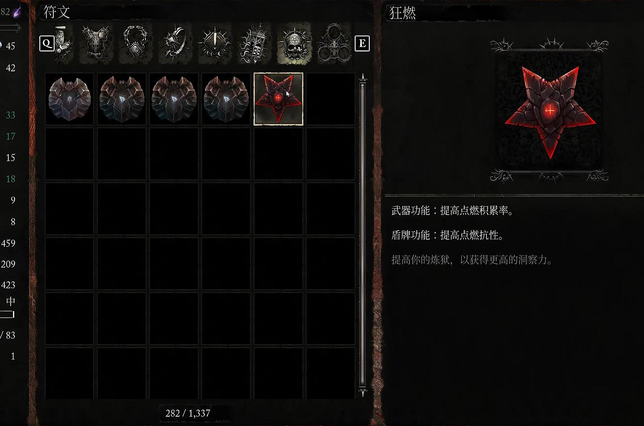 《墮落之主》劈砍之斧和符文狂燃獲取方法 《墮落之主》劈砍之斧和符文狂燃獲取方法