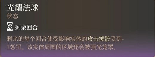 《柏德之門3》單刷戰神流分享