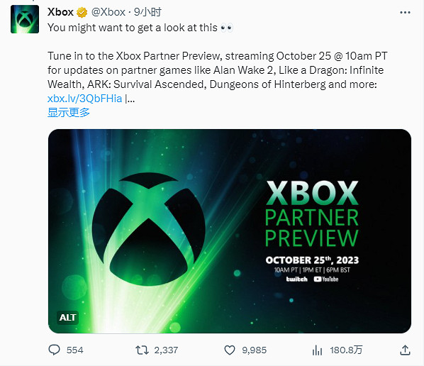 微軟“Xbox合作夥伴預覽”直播節目播出時間公開! 微軟“Xbox合作夥伴預覽”直播節目播出時間公開!