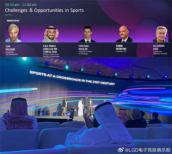 LGD CEO出席新體育全球峰會 沙烏地阿拉伯宣布將舉行電競世界杯 LGD CEO出席新體育全球峰會 沙烏地阿拉伯宣布將舉行電競世界杯