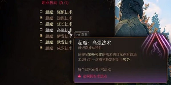 《柏德之門3》龍血支援術士分享 《柏德之門3》龍血支援術士分享