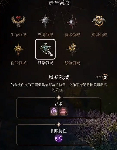 《柏德之門3》龍血術士分享 《柏德之門3》龍血術士分享