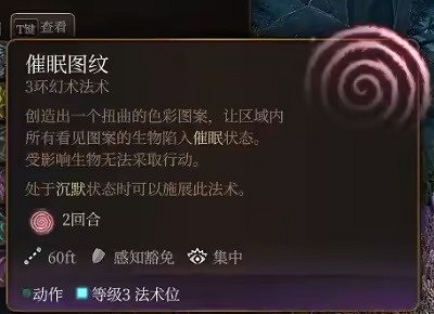 《柏德之門3》龍血控制術士分享 《柏德之門3》龍血控制術士分享