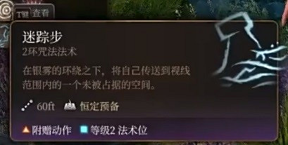 《柏德之門3》奉獻之誓流分享