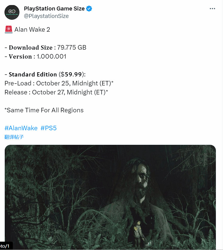 PS5版《心靈殺手2》遊戲容量曝光 10月26日開啟預載 PS5版《心靈殺手2》遊戲容量曝光 10月26日開啟預載