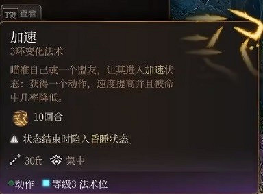 《柏德之門3》龍血支援術士分享 《柏德之門3》龍血支援術士分享