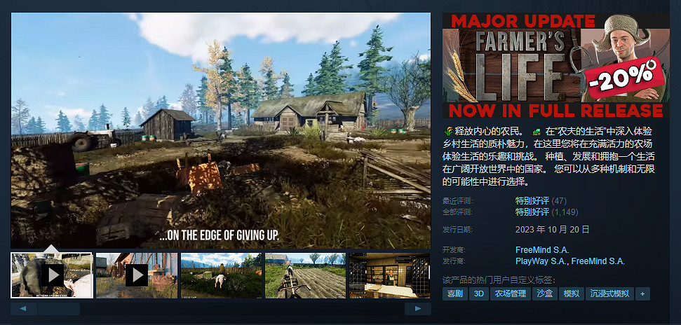 模擬農場管理遊戲《Farmer's Life》登陸Steam平台! 模擬農場管理遊戲《Farmer's Life》登陸Steam平台!