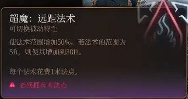 《柏德之門3》龍血支援術士分享 《柏德之門3》龍血支援術士分享