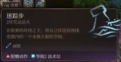 《柏德之門3》龍血支援術士分享 《柏德之門3》龍血支援術士分享